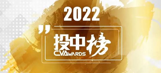 「合創資本」榮獲投中2022年度“中國最佳早期創業投資機構TOP30”